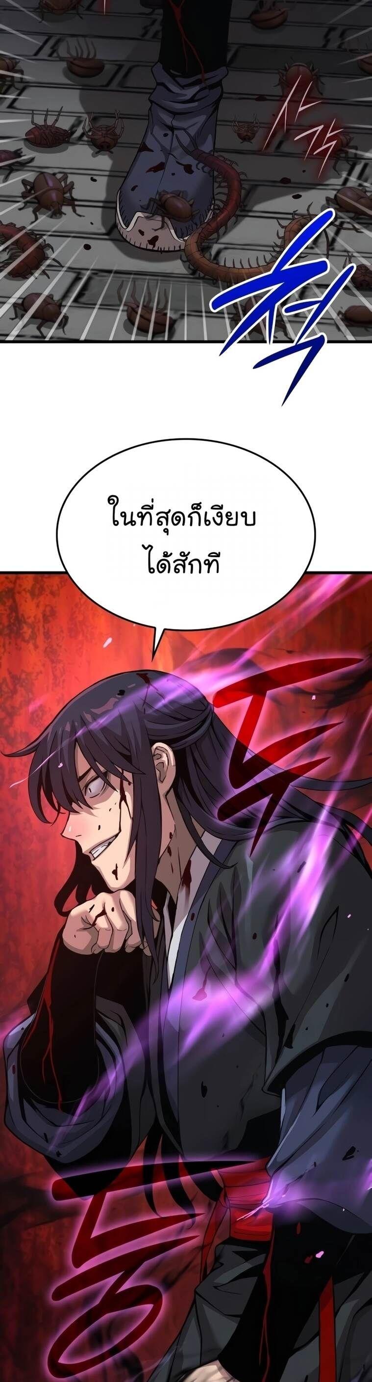 Myst, Might, Mayhem ตอนที่ 22 29