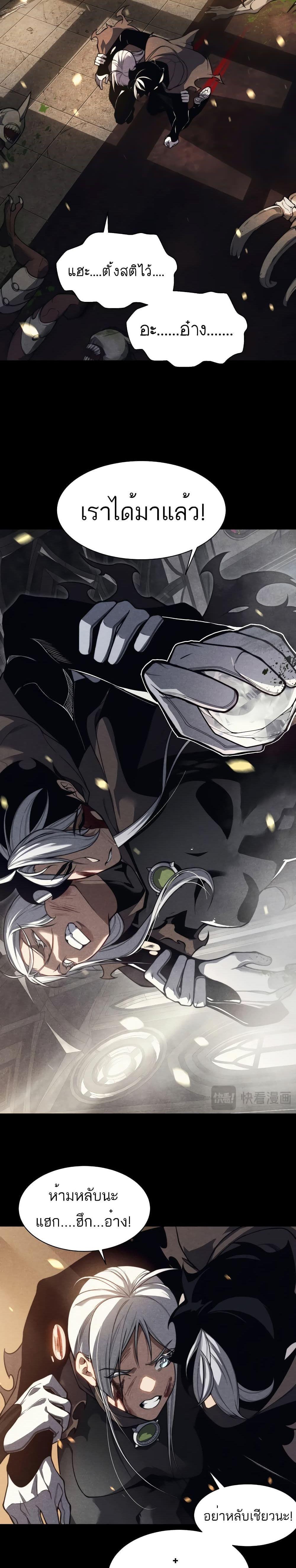 Demonic Evolution ตอนที่ 48 2