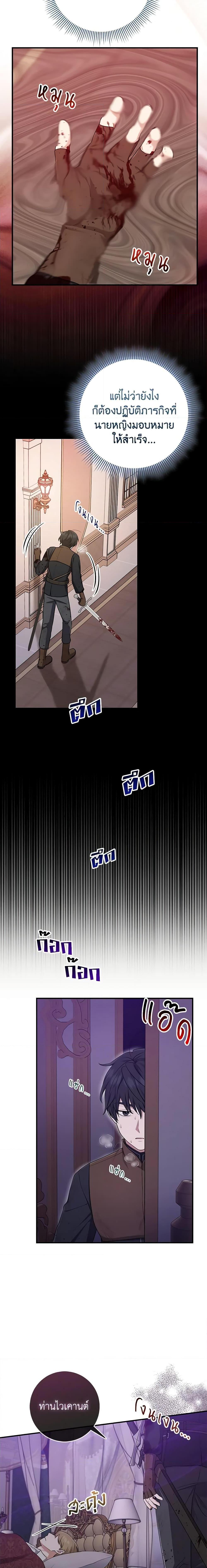 I Played the Role of the Adopted Daughter Too Well ตอนที่ 44 2