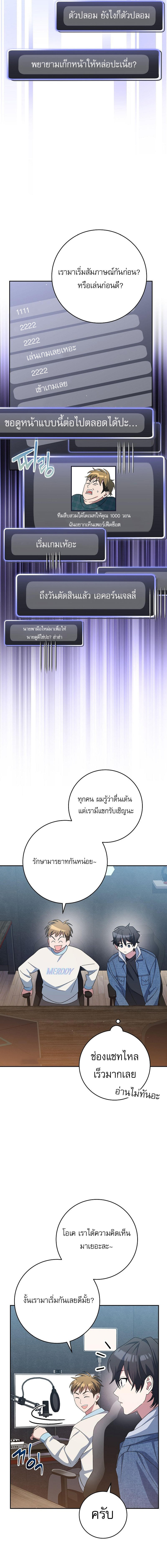 Genius Archer’s Streaming ตอนที่ 10 4