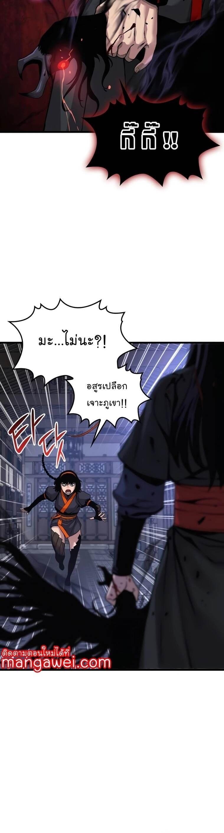 Myst, Might, Mayhem ตอนที่ 22 30