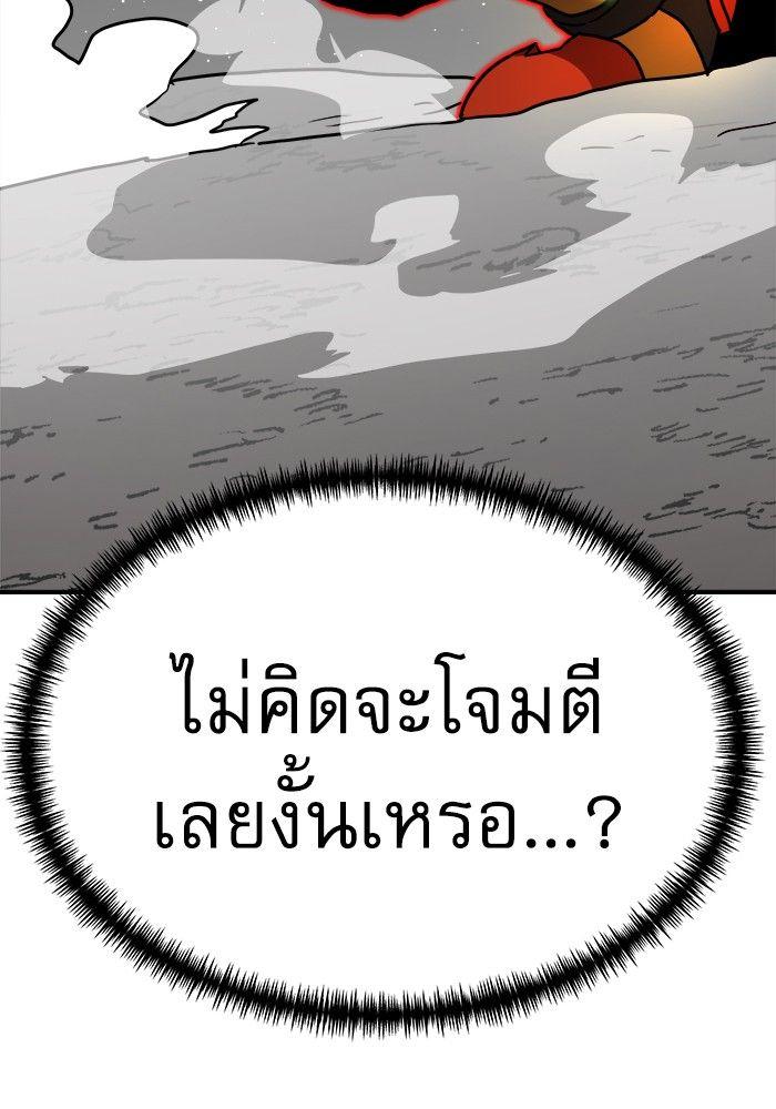 Double Click ตอนที่ 91 31