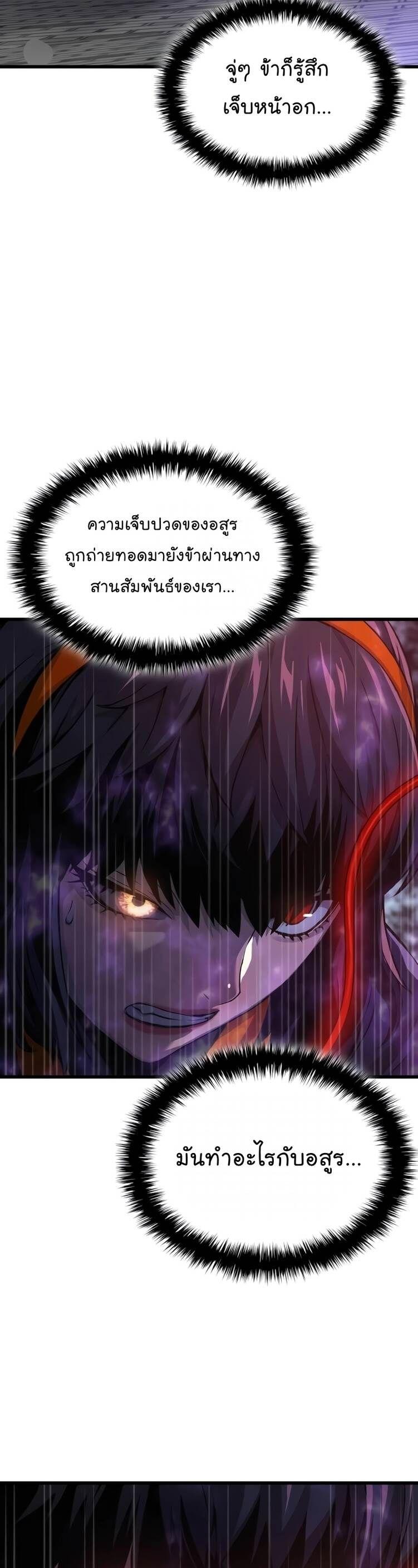 Myst, Might, Mayhem ตอนที่ 22 32