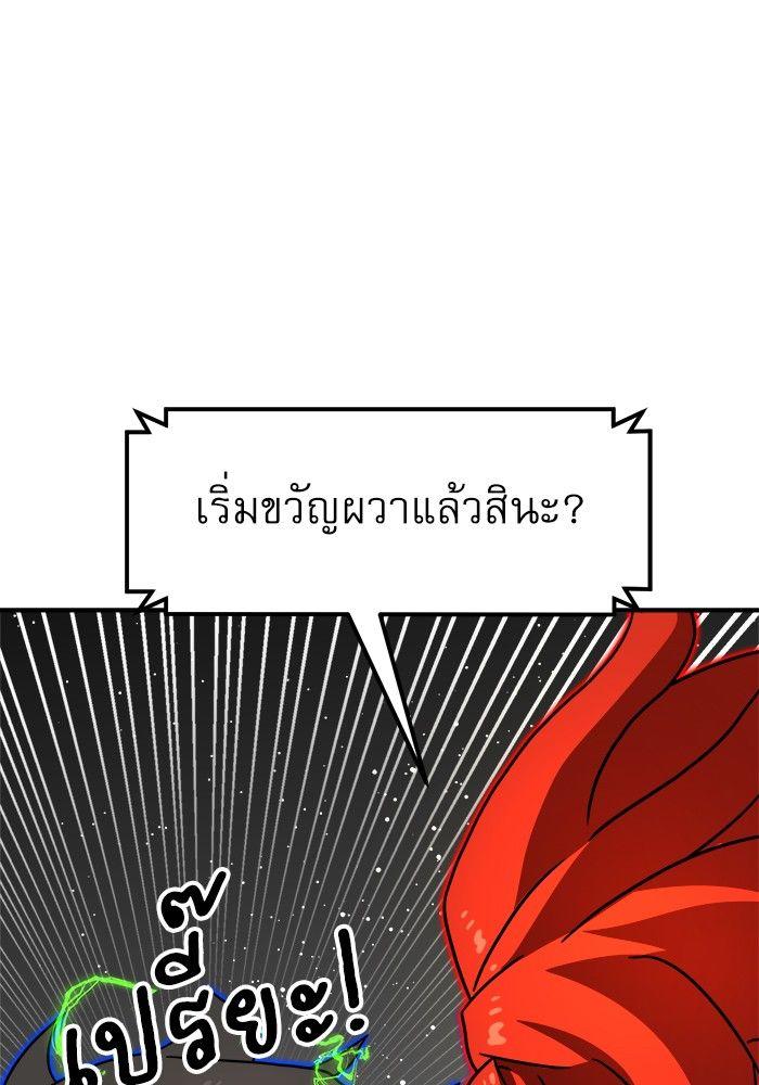 Double Click ตอนที่ 91 34