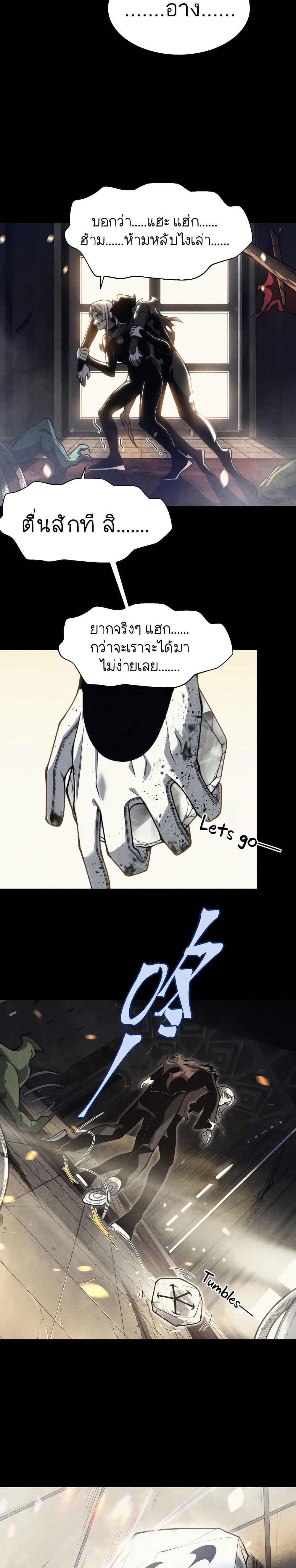 Demonic Evolution ตอนที่ 48 3