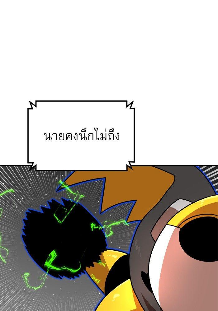 Double Click ตอนที่ 91 36