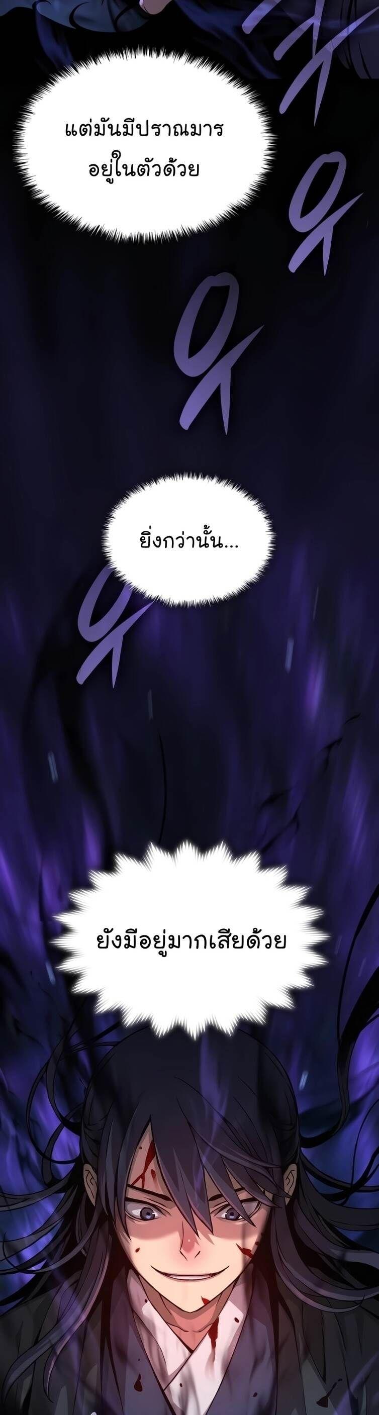 Myst, Might, Mayhem ตอนที่ 22 38