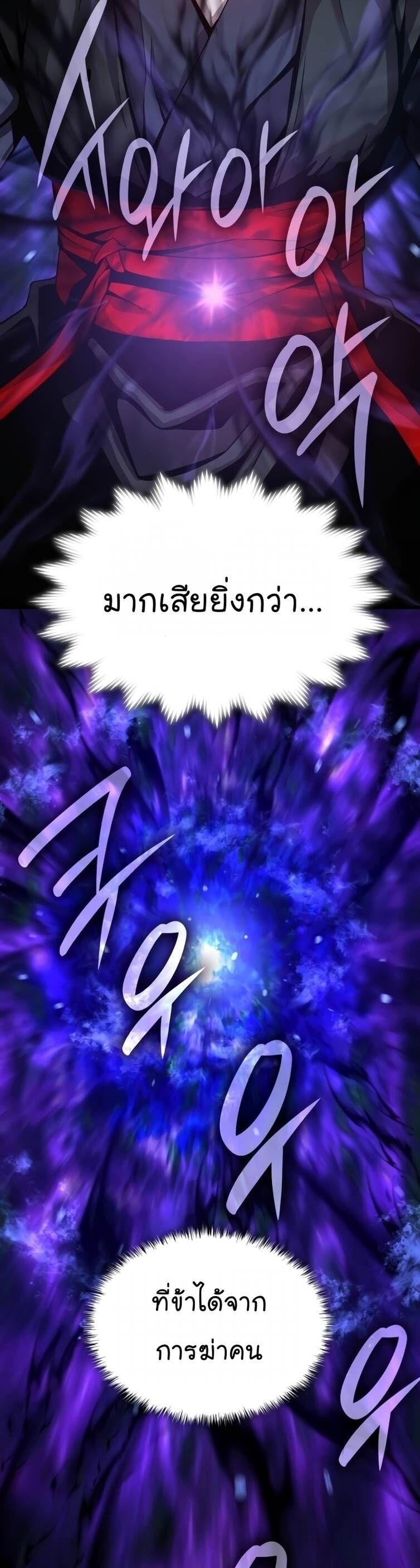 Myst, Might, Mayhem ตอนที่ 22 39