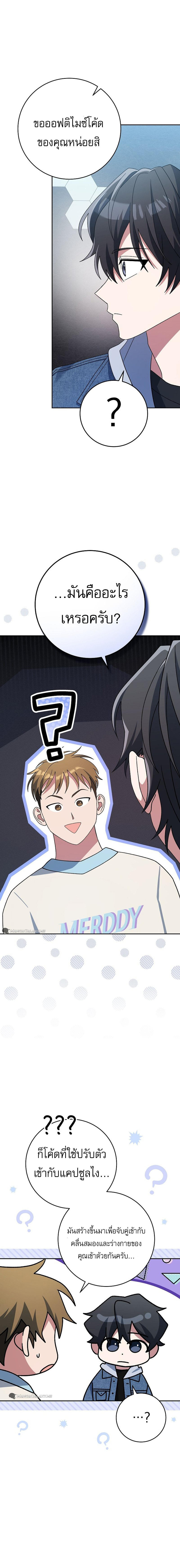 Genius Archer’s Streaming ตอนที่ 10 5