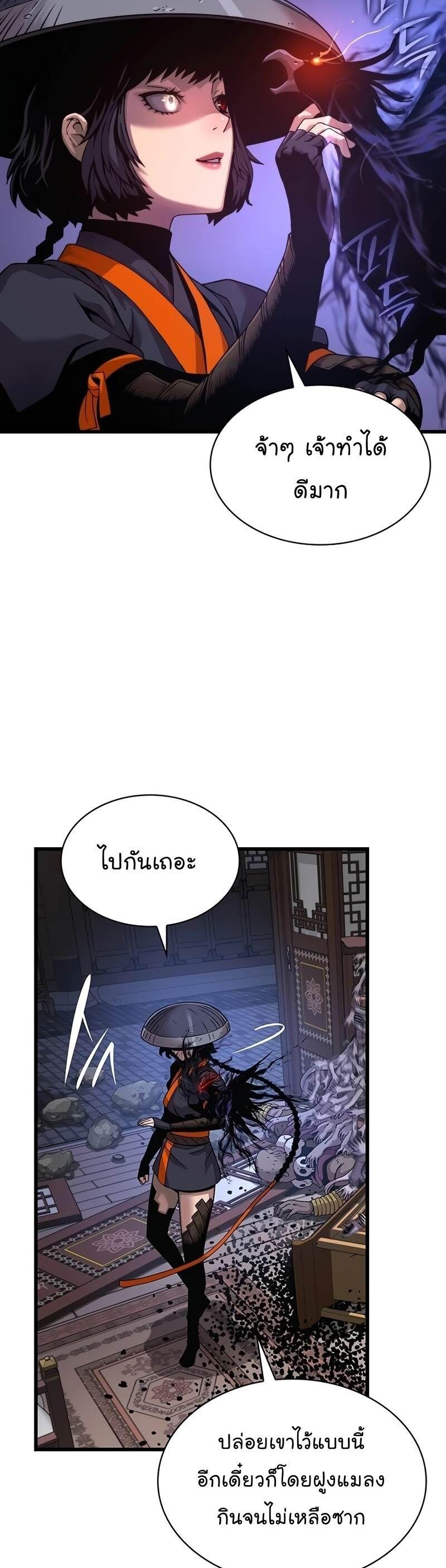 Myst, Might, Mayhem ตอนที่ 22 4