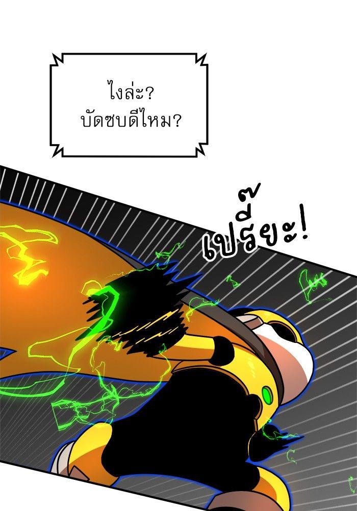 Double Click ตอนที่ 91 42