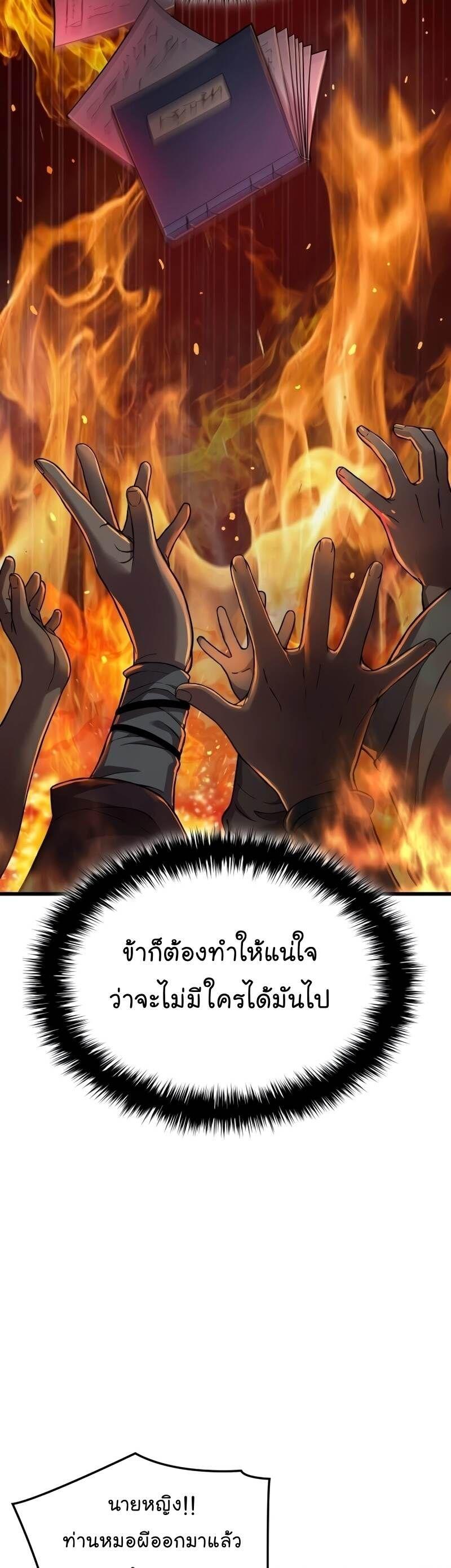 Myst, Might, Mayhem ตอนที่ 22 47