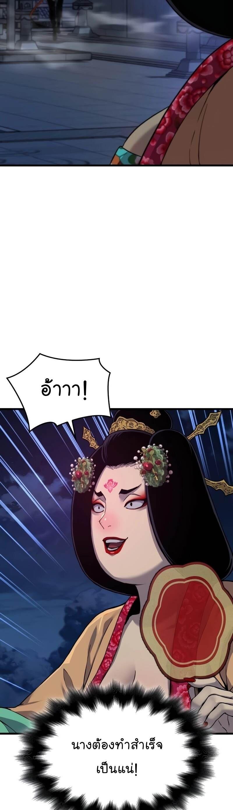 Myst, Might, Mayhem ตอนที่ 22 49
