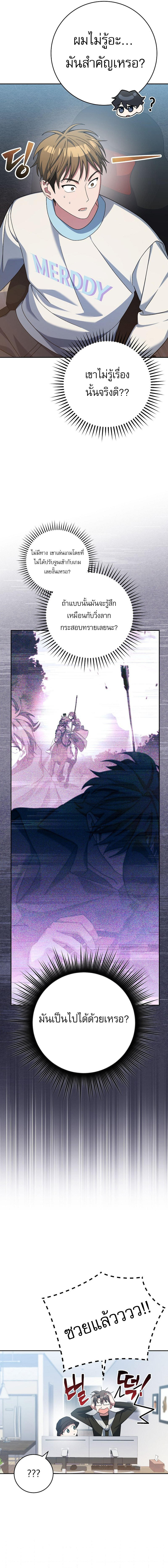 Genius Archer’s Streaming ตอนที่ 10 6