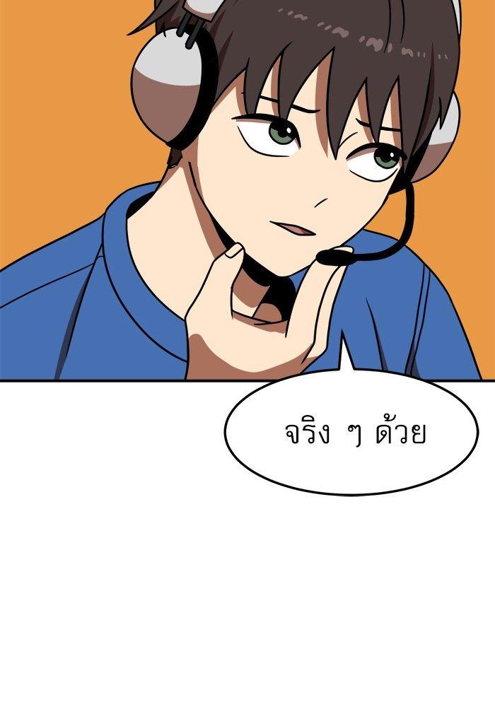 Double Click ตอนที่ 91 50