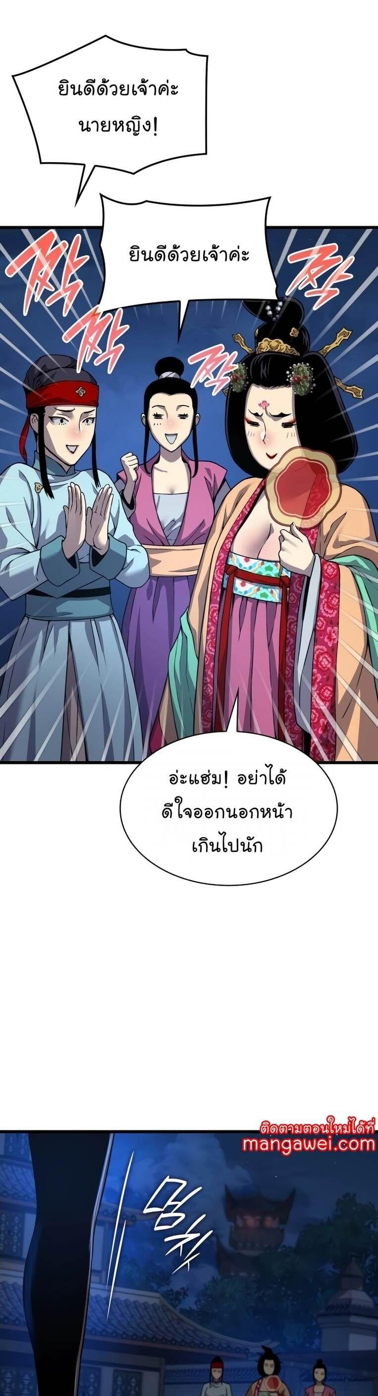 Myst, Might, Mayhem ตอนที่ 22 52