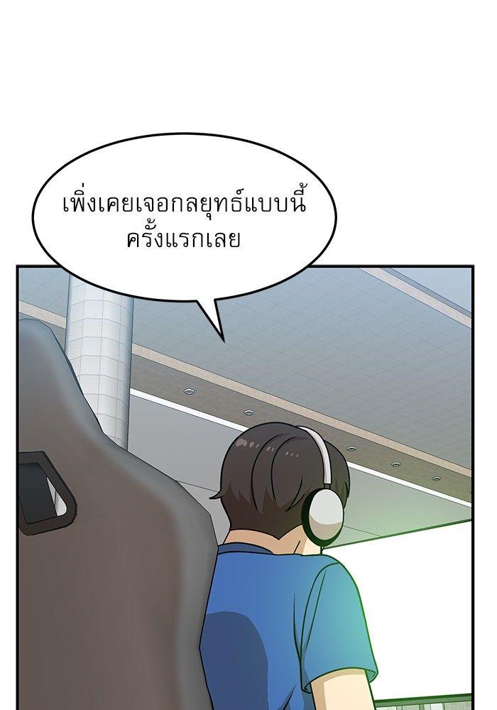 Double Click ตอนที่ 91 51