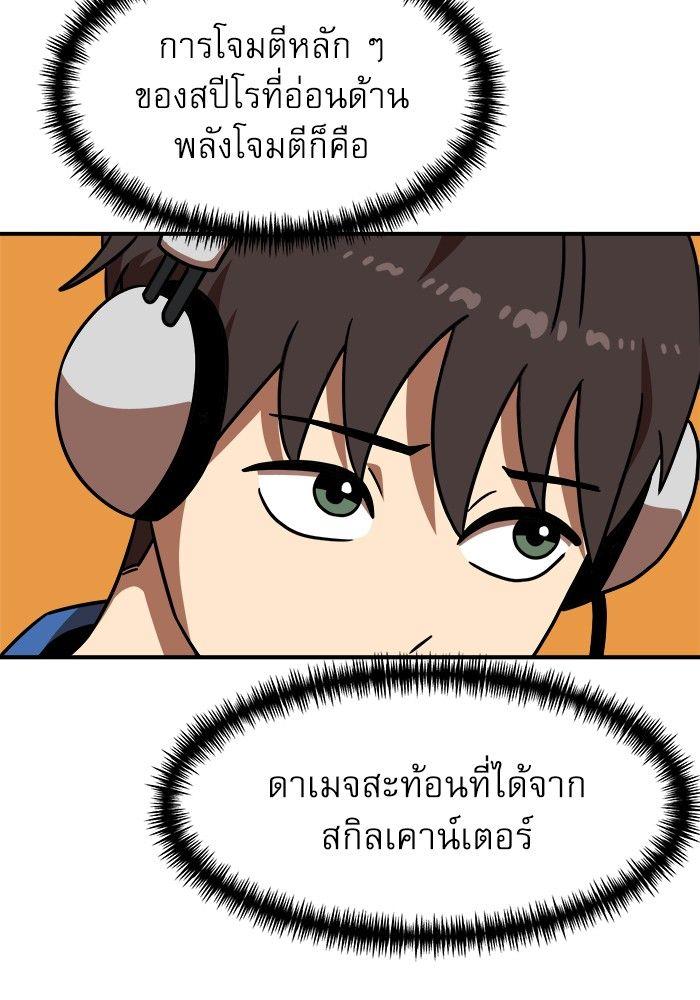 Double Click ตอนที่ 91 53