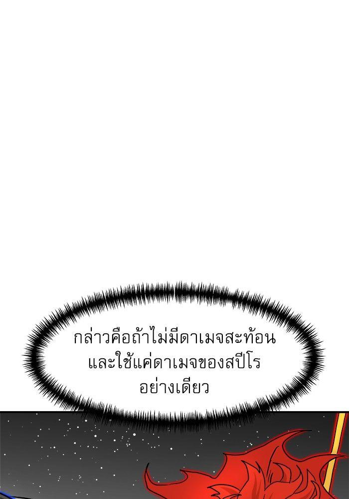 Double Click ตอนที่ 91 54
