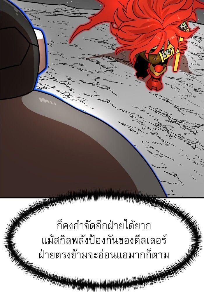 Double Click ตอนที่ 91 55