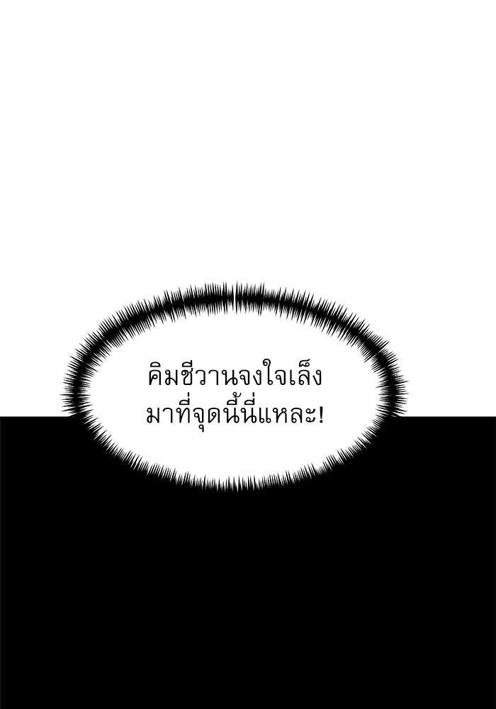 Double Click ตอนที่ 91 57