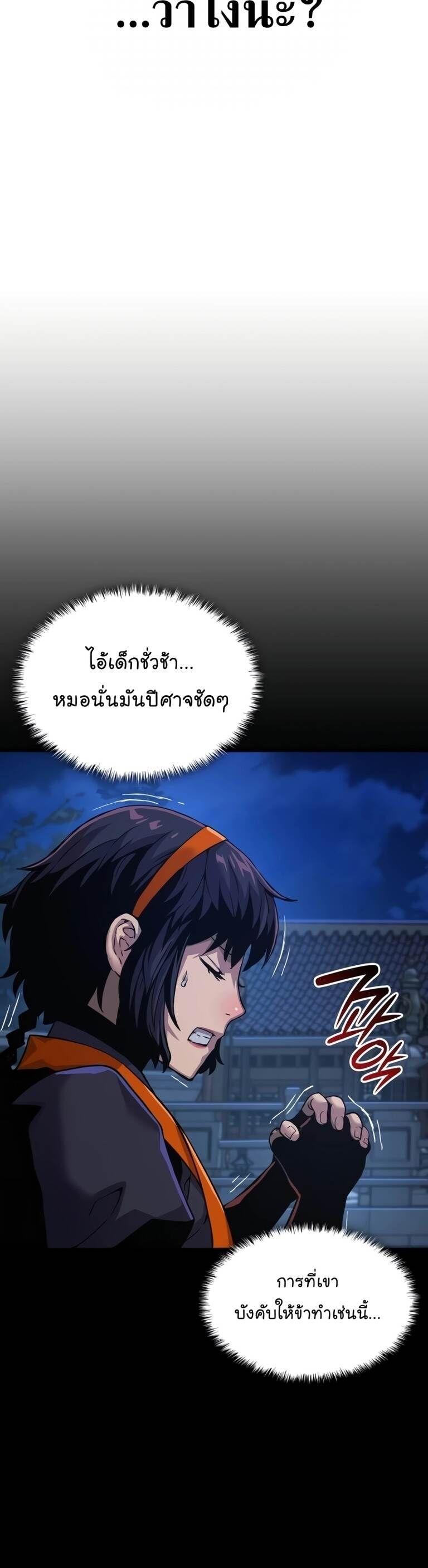 Myst, Might, Mayhem ตอนที่ 22 59