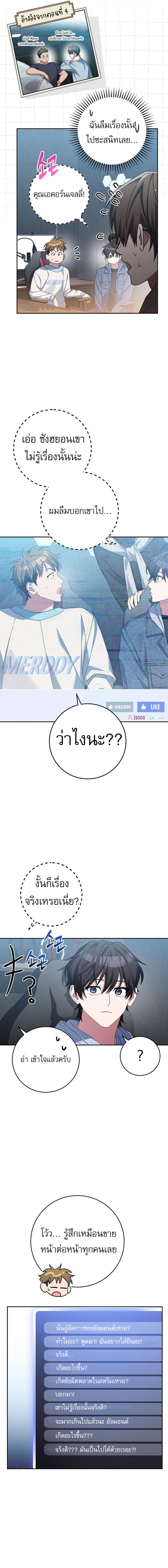 Genius Archer’s Streaming ตอนที่ 10 7