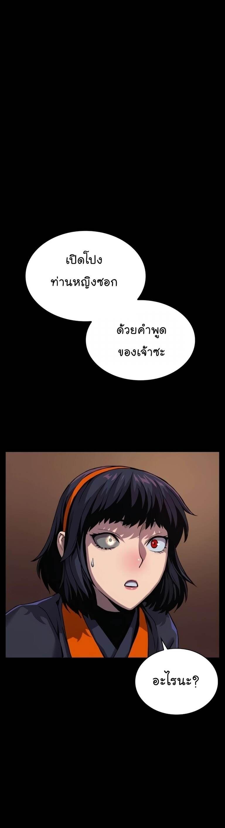 Myst, Might, Mayhem ตอนที่ 22 60