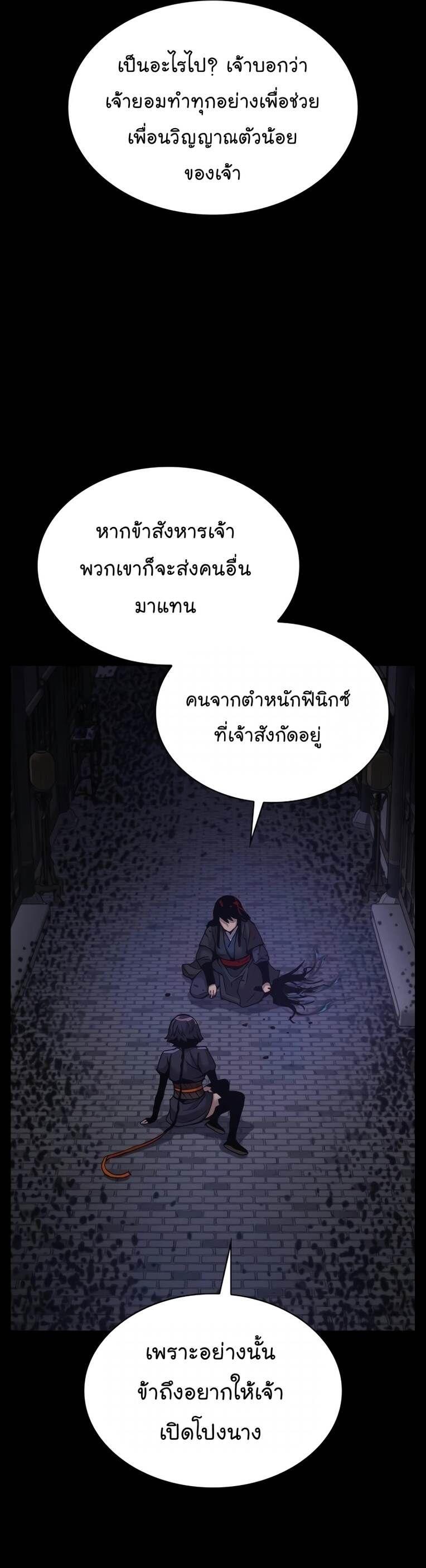 Myst, Might, Mayhem ตอนที่ 22 61