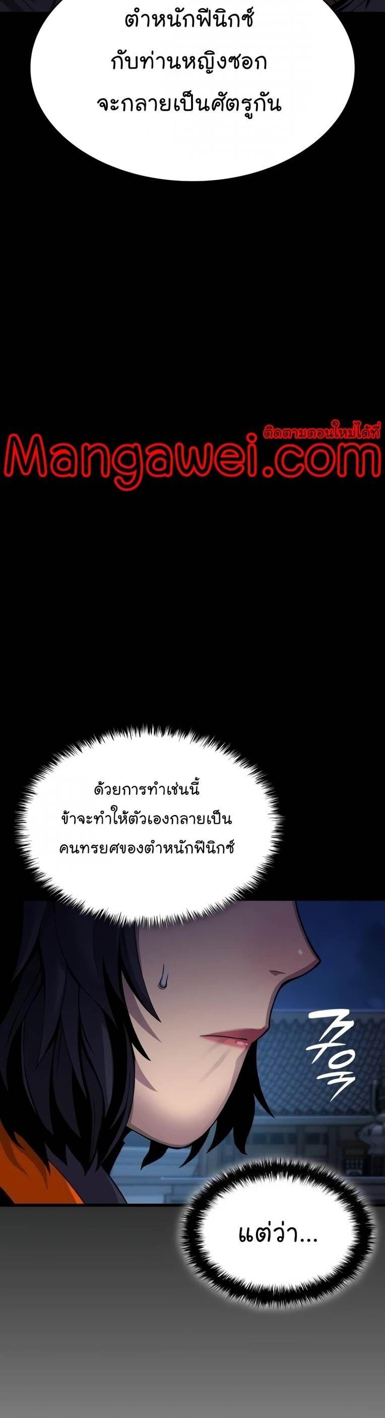 Myst, Might, Mayhem ตอนที่ 22 63