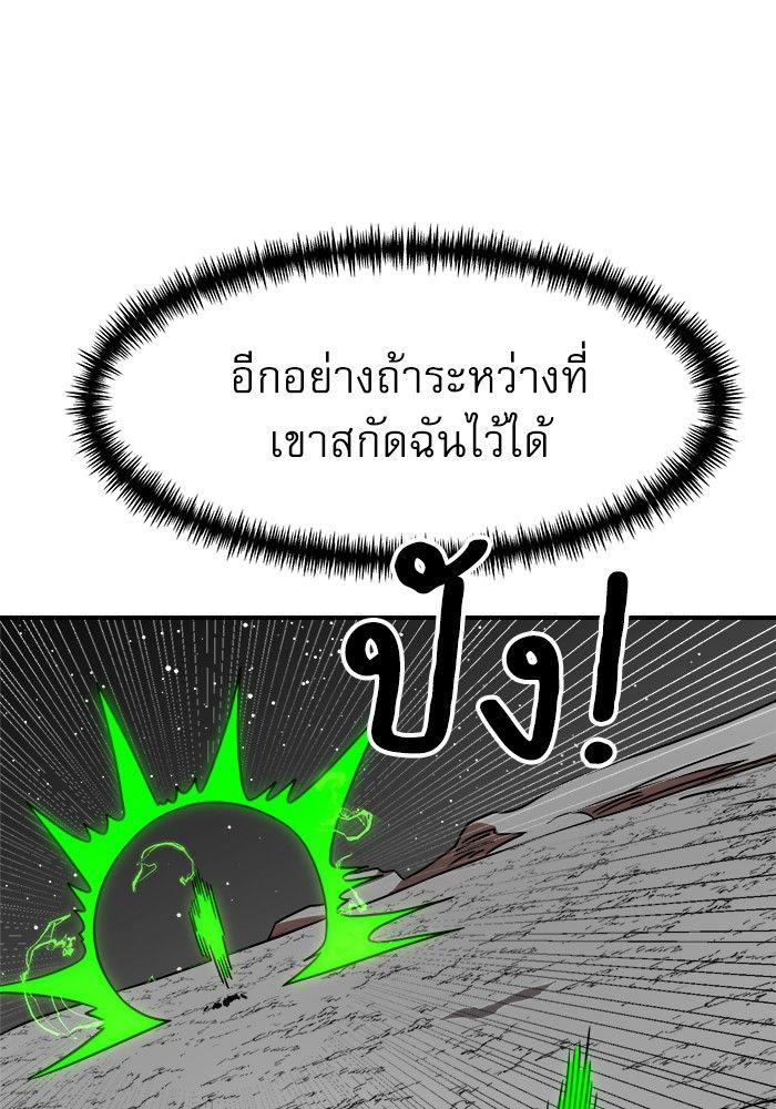 Double Click ตอนที่ 91 62