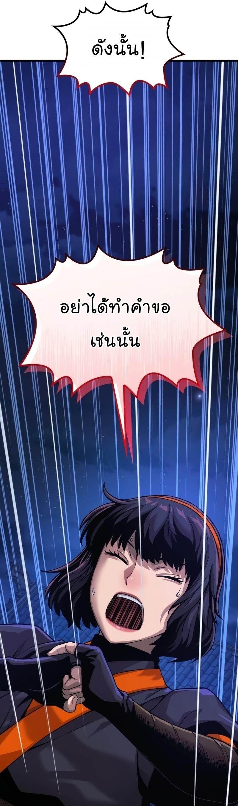 Myst, Might, Mayhem ตอนที่ 22 66