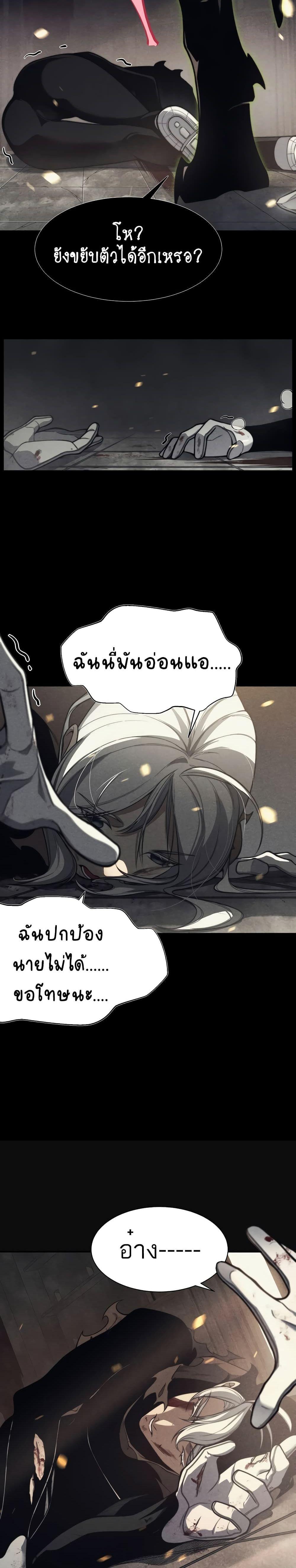 Demonic Evolution ตอนที่ 48 6