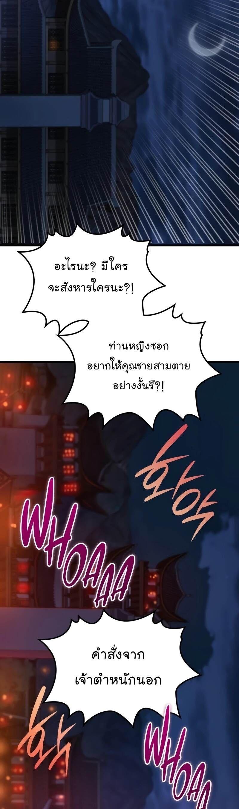 Myst, Might, Mayhem ตอนที่ 22 68