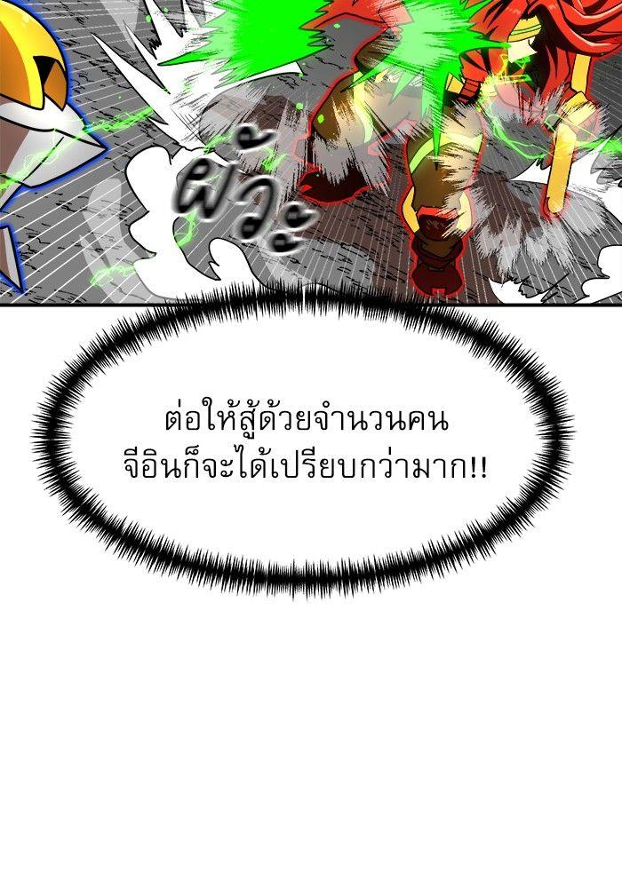 Double Click ตอนที่ 91 66
