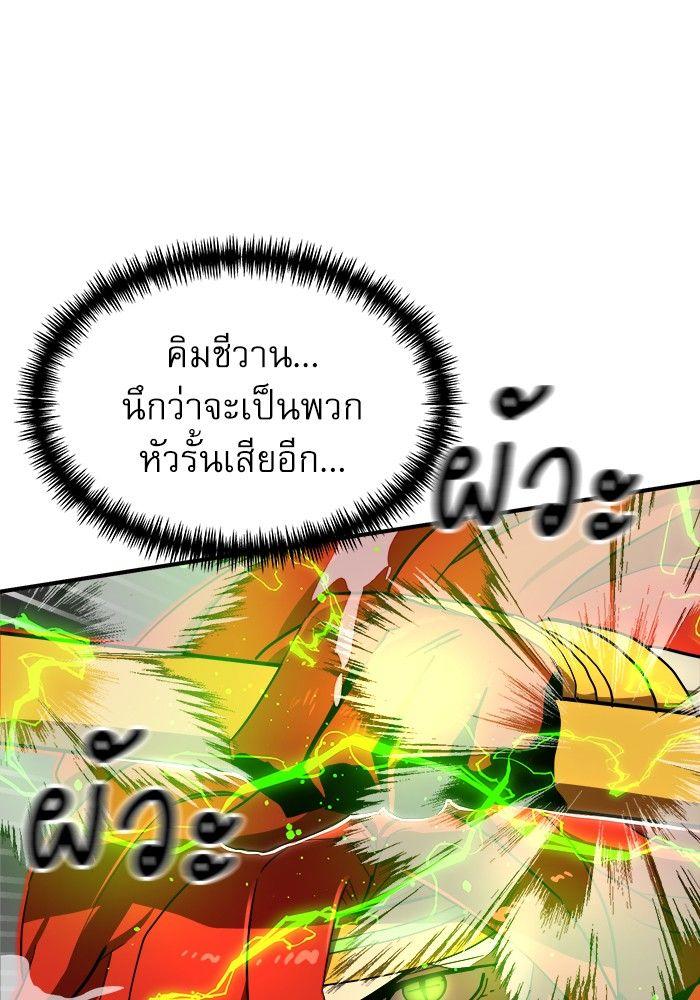 Double Click ตอนที่ 91 67