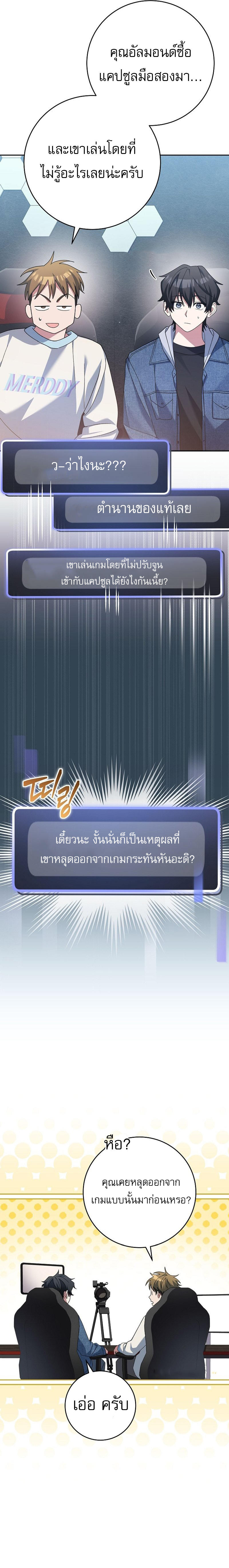 Genius Archer’s Streaming ตอนที่ 10 8