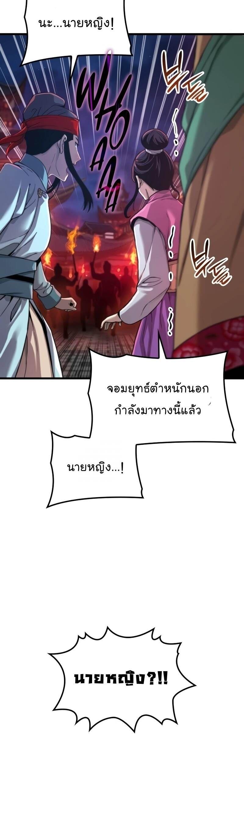 Myst, Might, Mayhem ตอนที่ 22 70