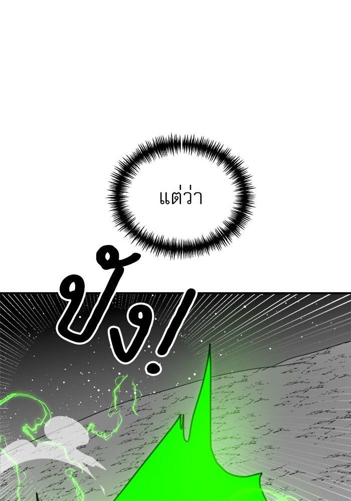Double Click ตอนที่ 91 69