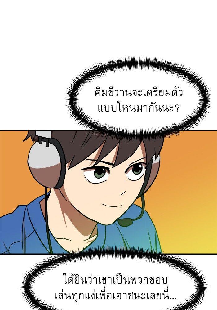 Double Click ตอนที่ 91 7