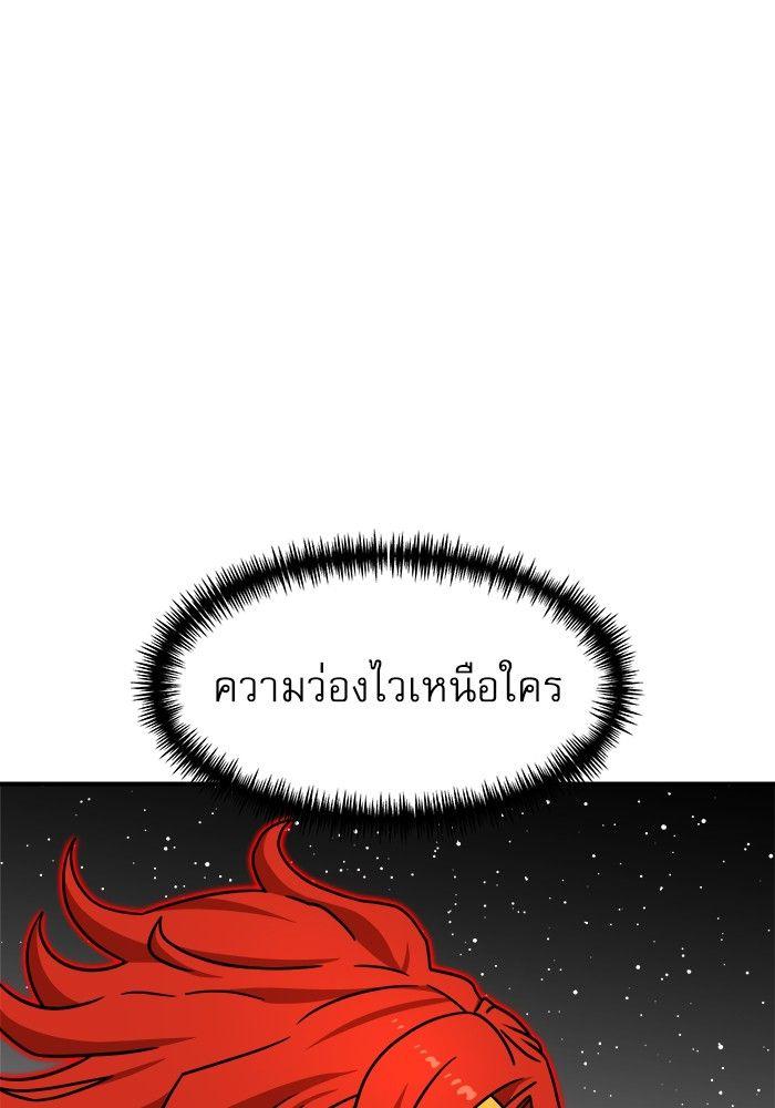 Double Click ตอนที่ 91 76