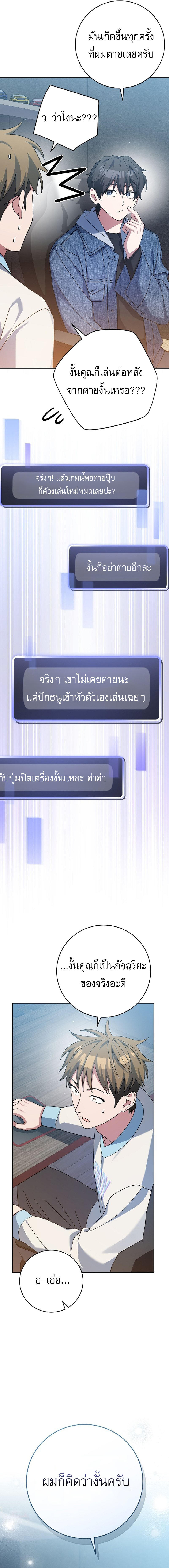 Genius Archer’s Streaming ตอนที่ 10 9