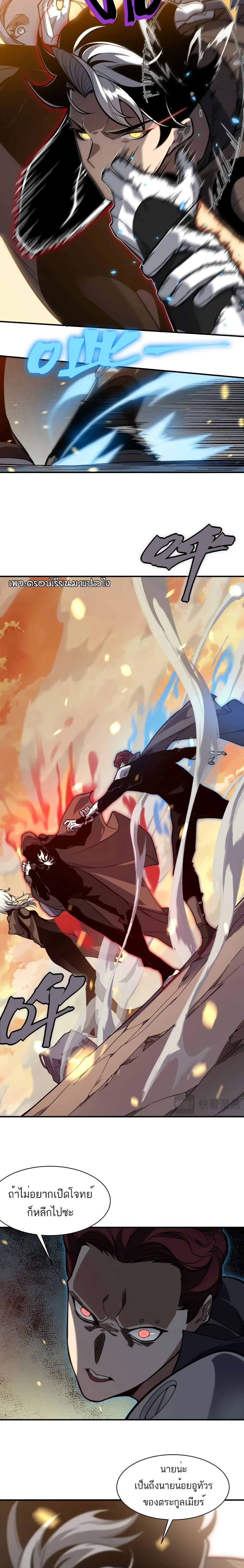 Demonic Evolution ตอนที่ 49 8