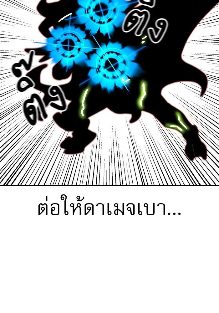 Double Click ตอนที่ 91 81