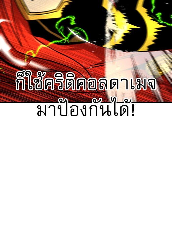 Double Click ตอนที่ 91 83