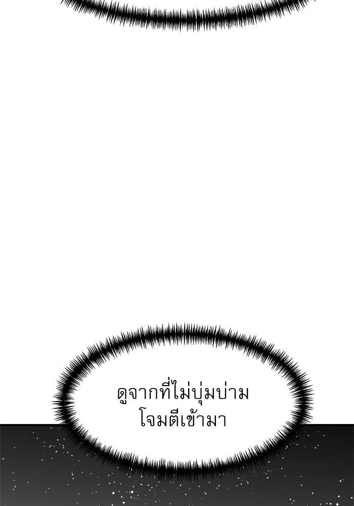 Double Click ตอนที่ 91 8