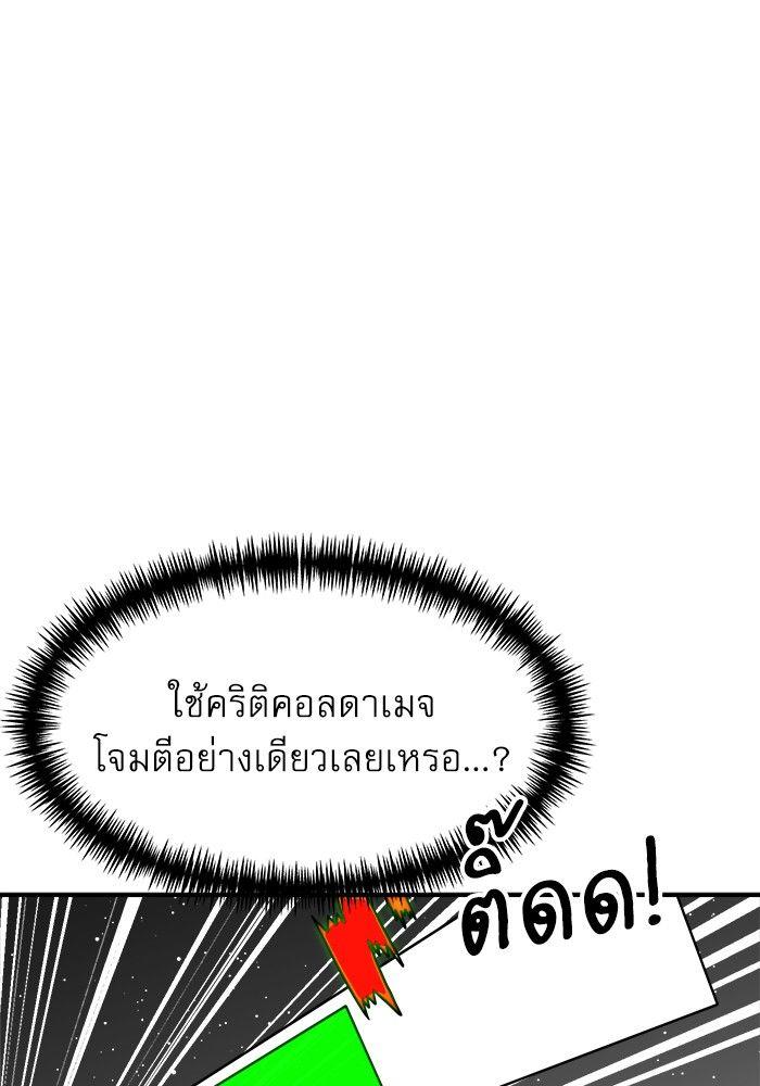 Double Click ตอนที่ 91 93