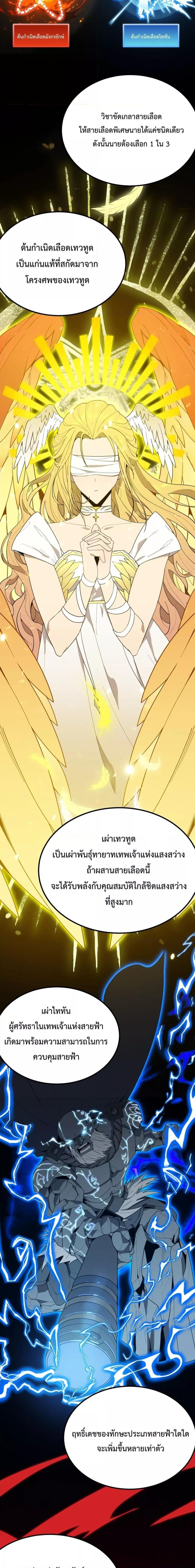 SSS Grade Saint Knight ตอนที่ 22 9