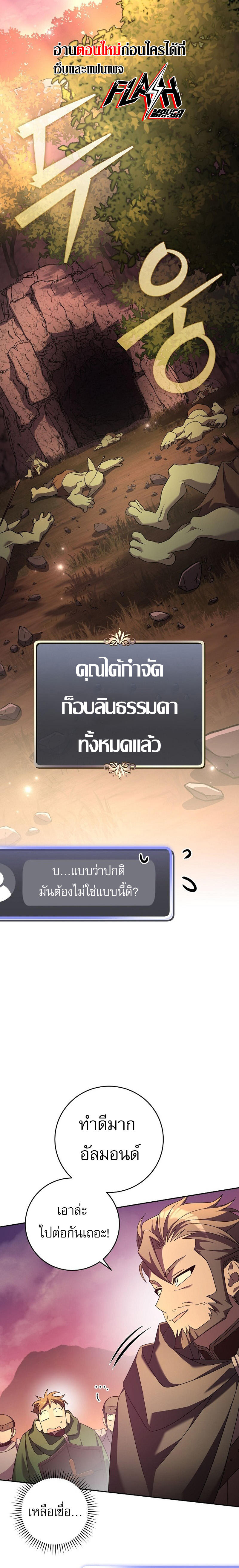 Genius Archer’s Streaming ตอนที่ 11 1