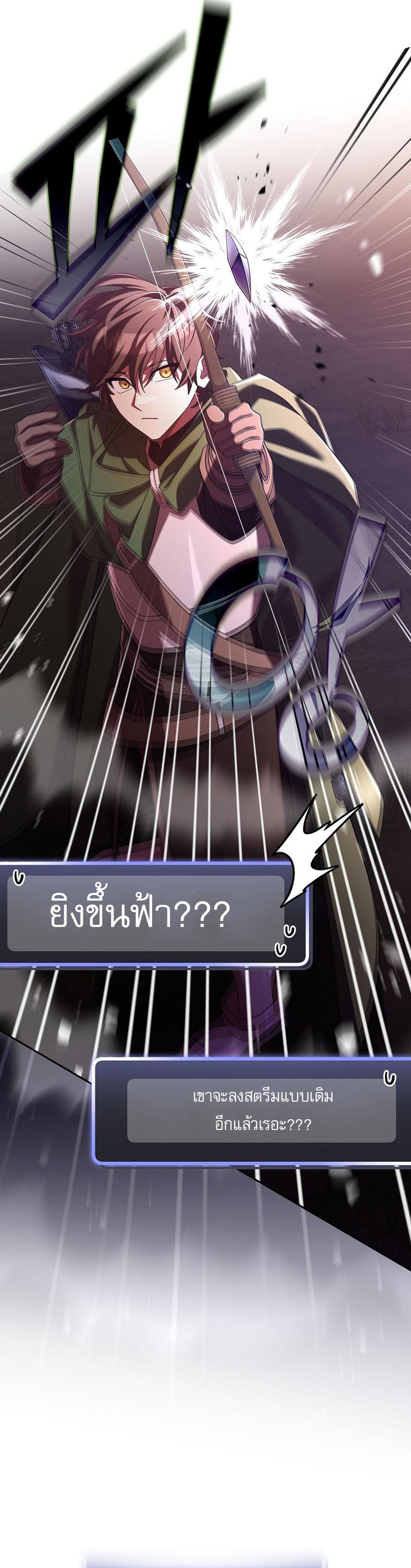 Genius Archer’s Streaming ตอนที่ 11 11